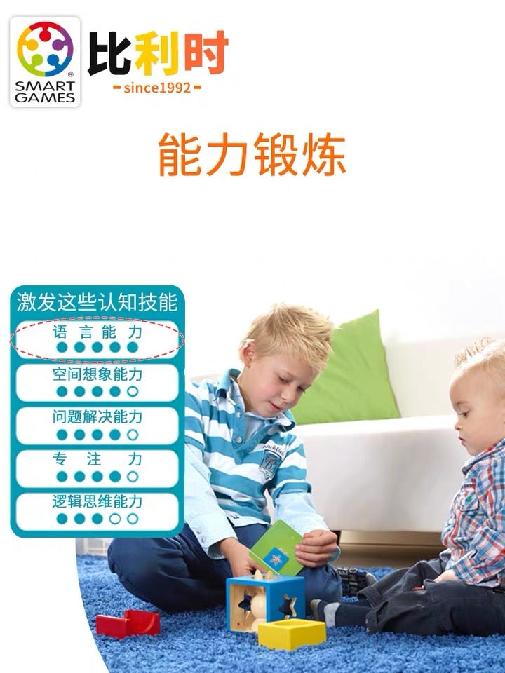 Smart Games - Bunny Boo 兔宝宝魔术箱 适合2岁+