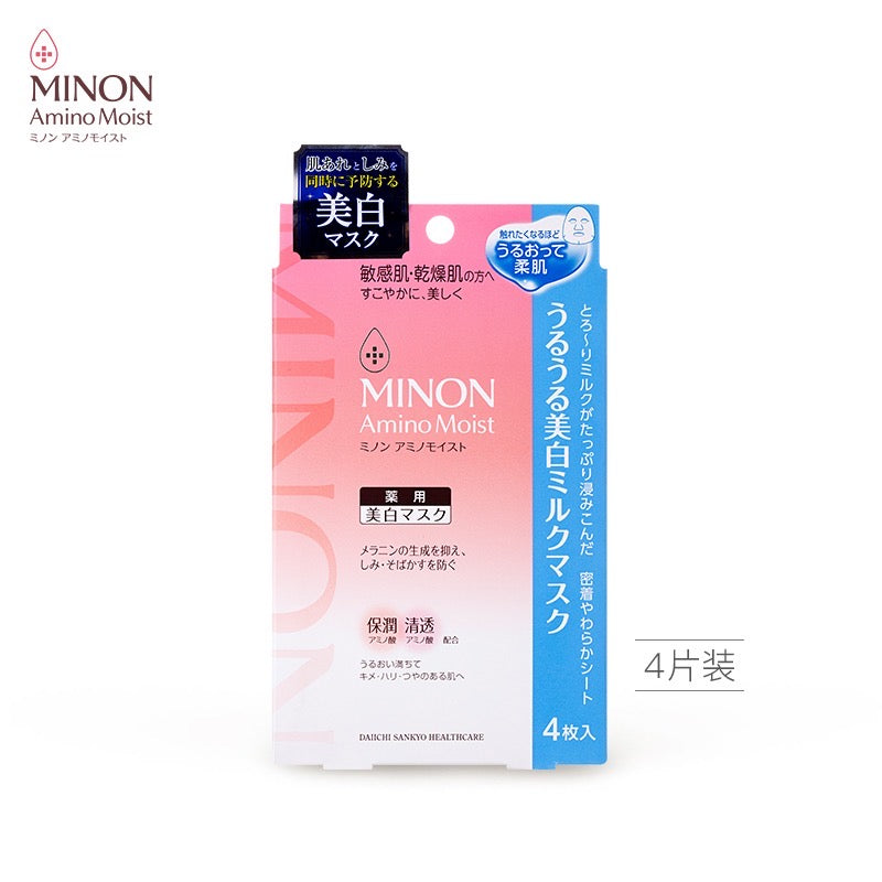 蜜浓 - 氨基酸美白滋润匀瓷面膜 4枚入 - 有效期至2024年8月 不退不换 介意慎拍