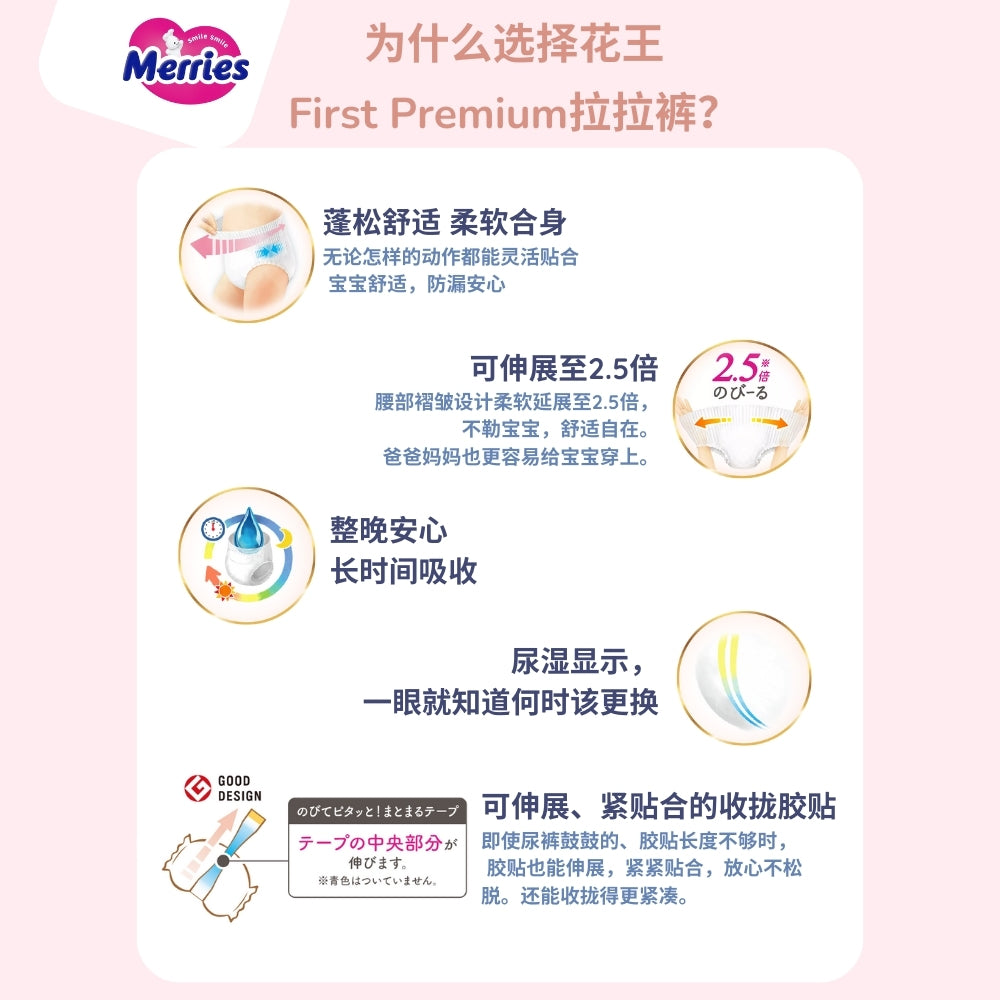 First Premium - XL码拉拉裤适合 12-22Kg - 32片每包