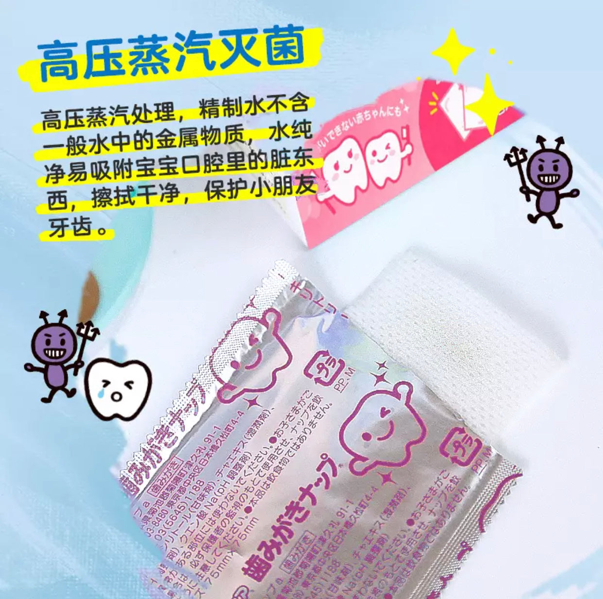 贝亲 - 小儿草莓味擦牙湿巾(1盒42包)