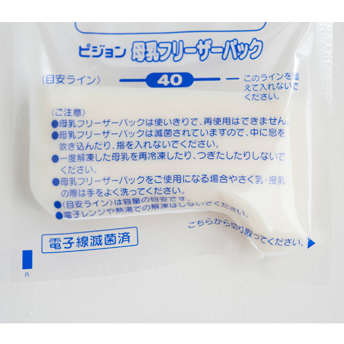 贝亲 - 母乳储存袋 80ml/160ml