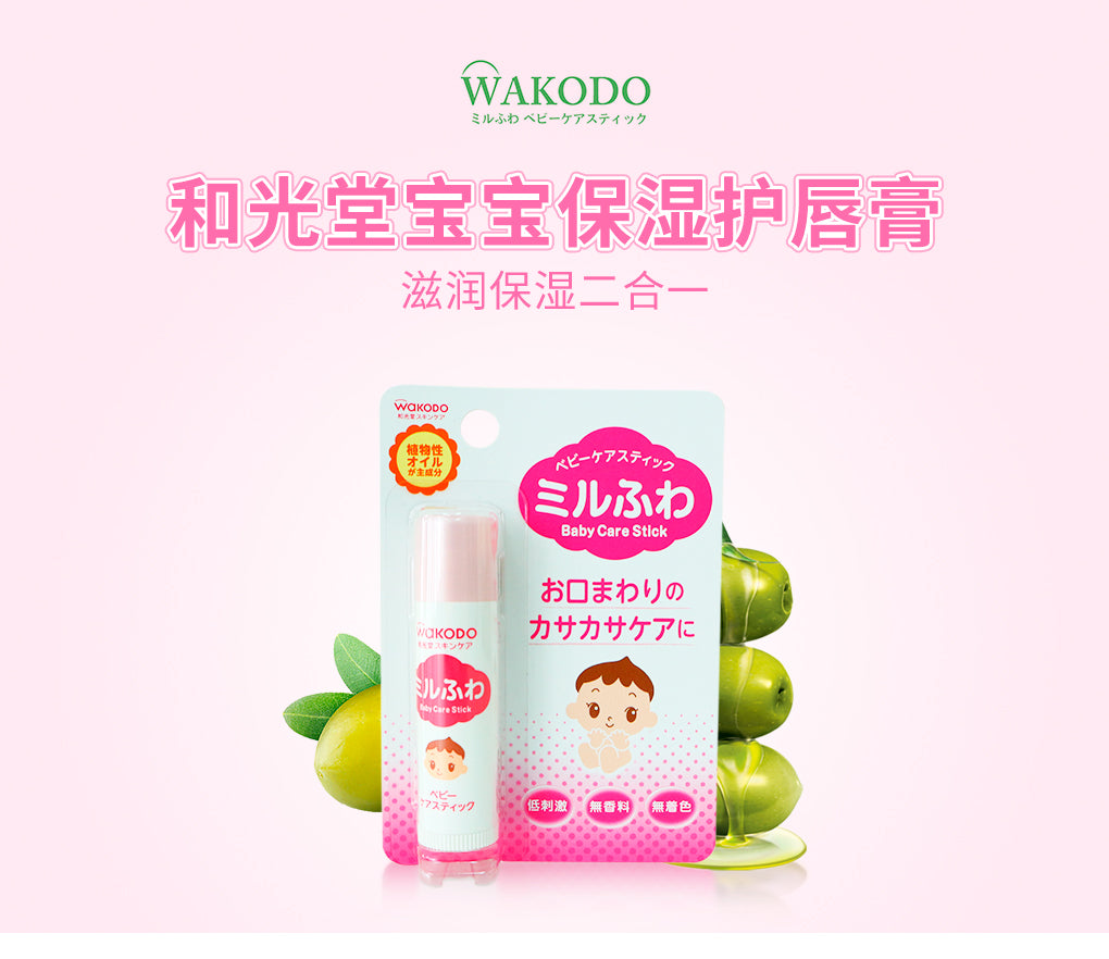 和光堂 宝宝润唇膏 5g
