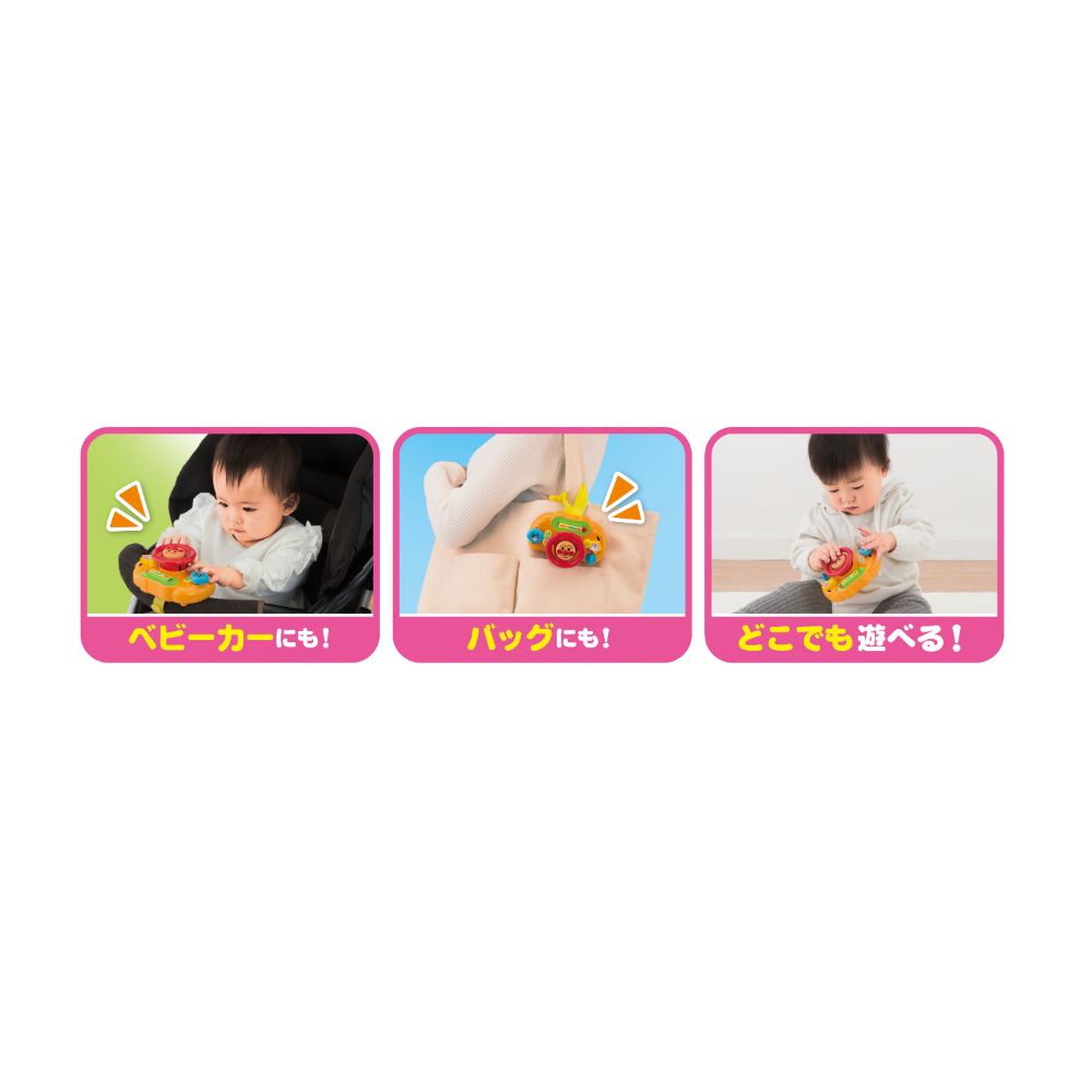 面包超人-随处可见的迷你手柄玩具