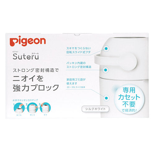 贝亲 - Suteru 免耗材除味尿布桶