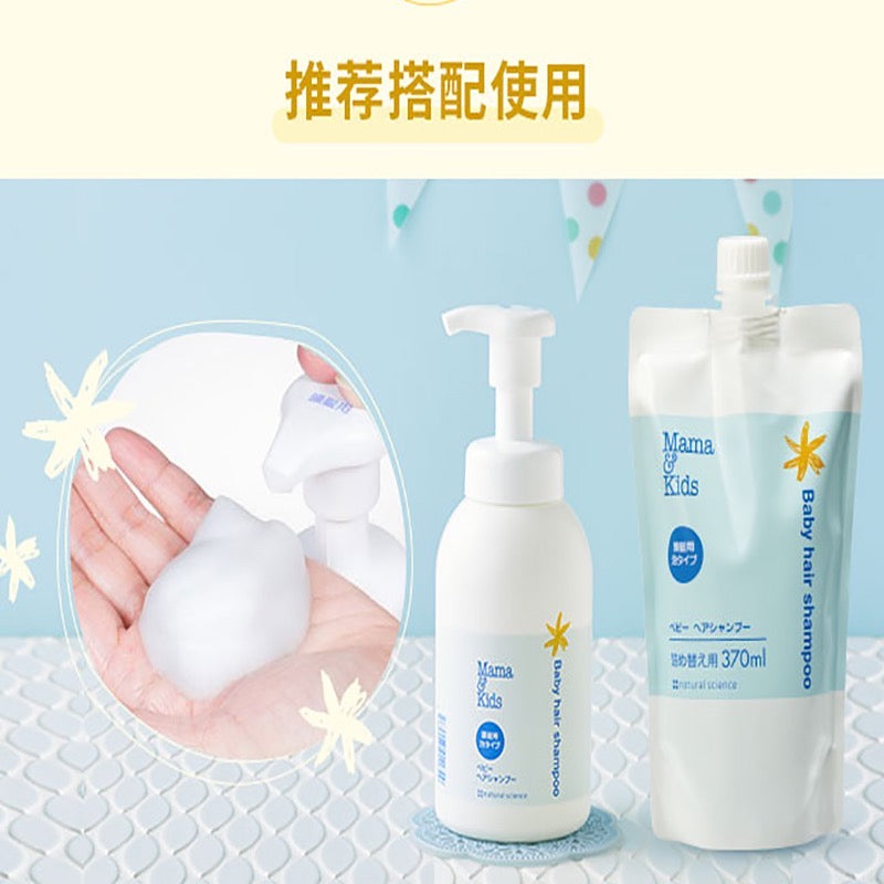 Mama& Kids - 婴儿泡沫洗发露替换装 370ml