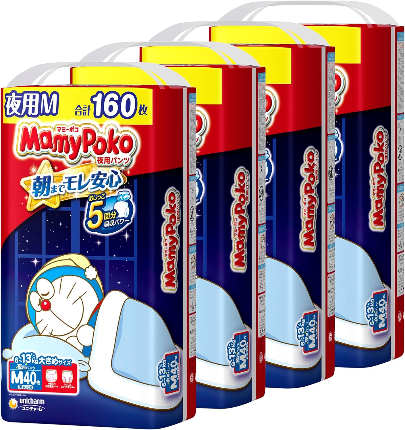 Mamy Poko 夜用拉拉裤M码 40片入 适合6-13kg