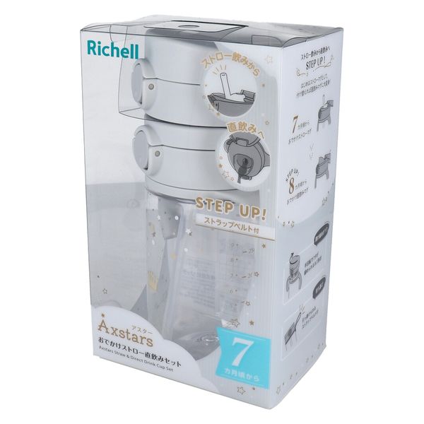 Richell -  Axstars Odekake Mug Straw Direct Drinking Set - Light Gray