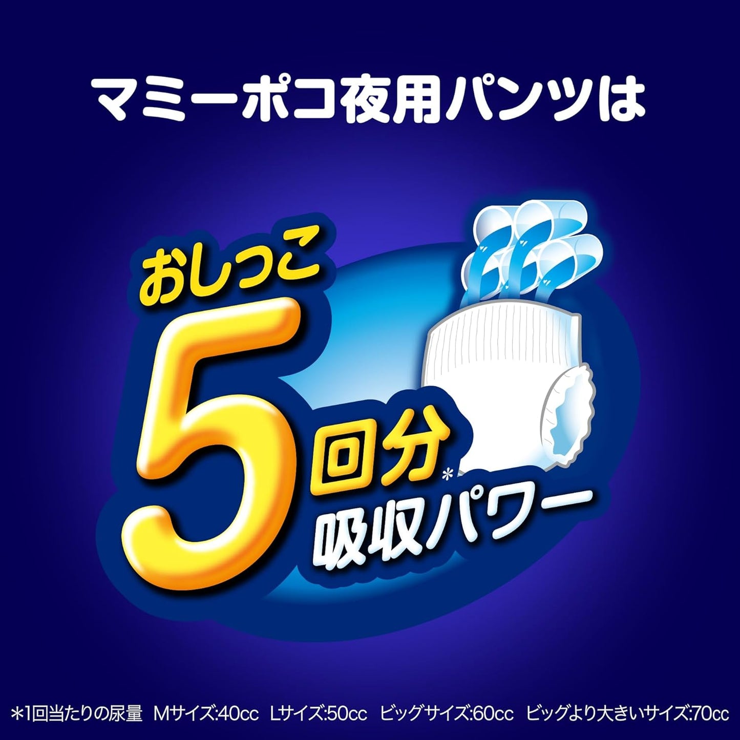 Mamy Poko 夜用拉拉裤L码 34片入 适合 9-15kg