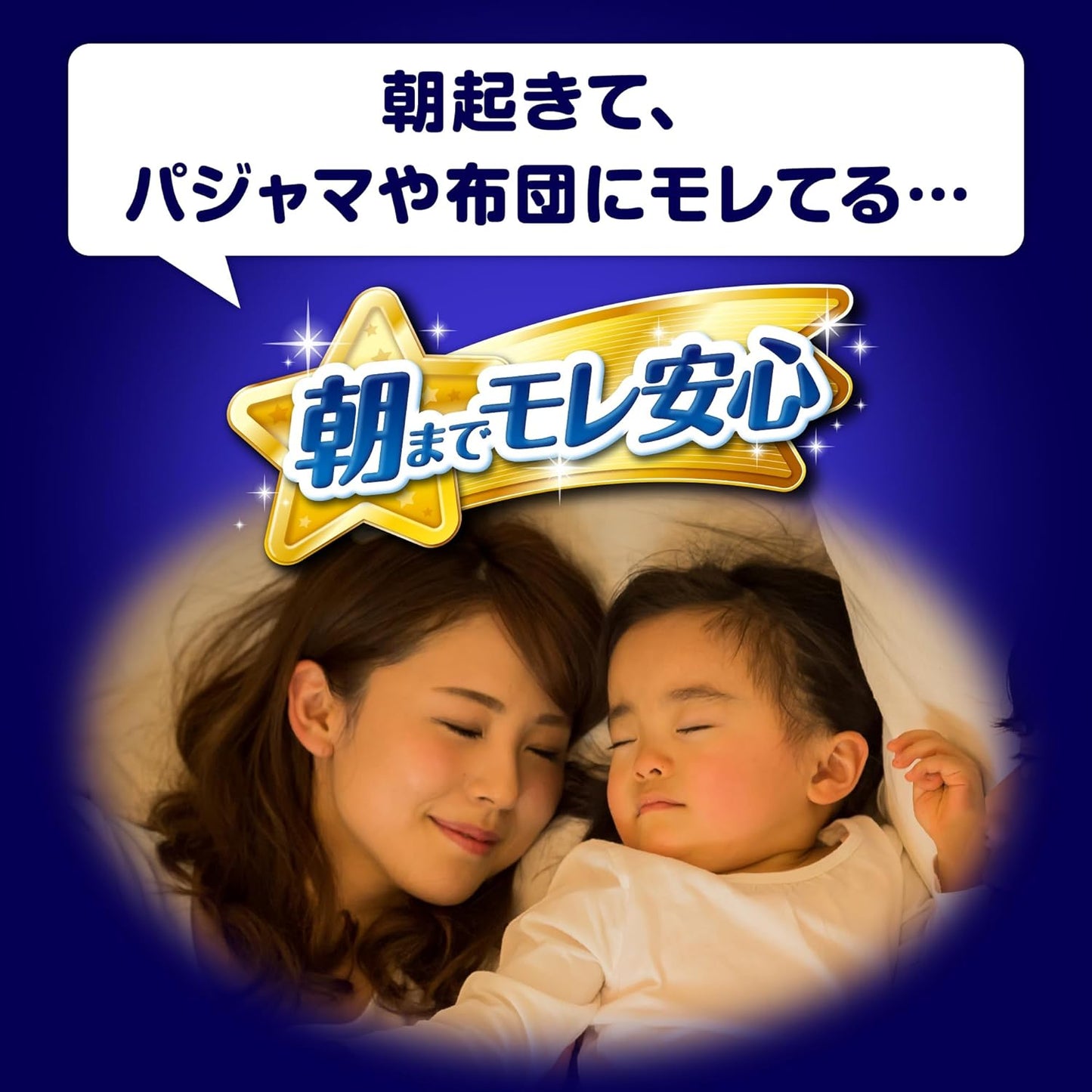 Mamy Poko 夜用拉拉裤XL码 28 片入 适合 12-22kg