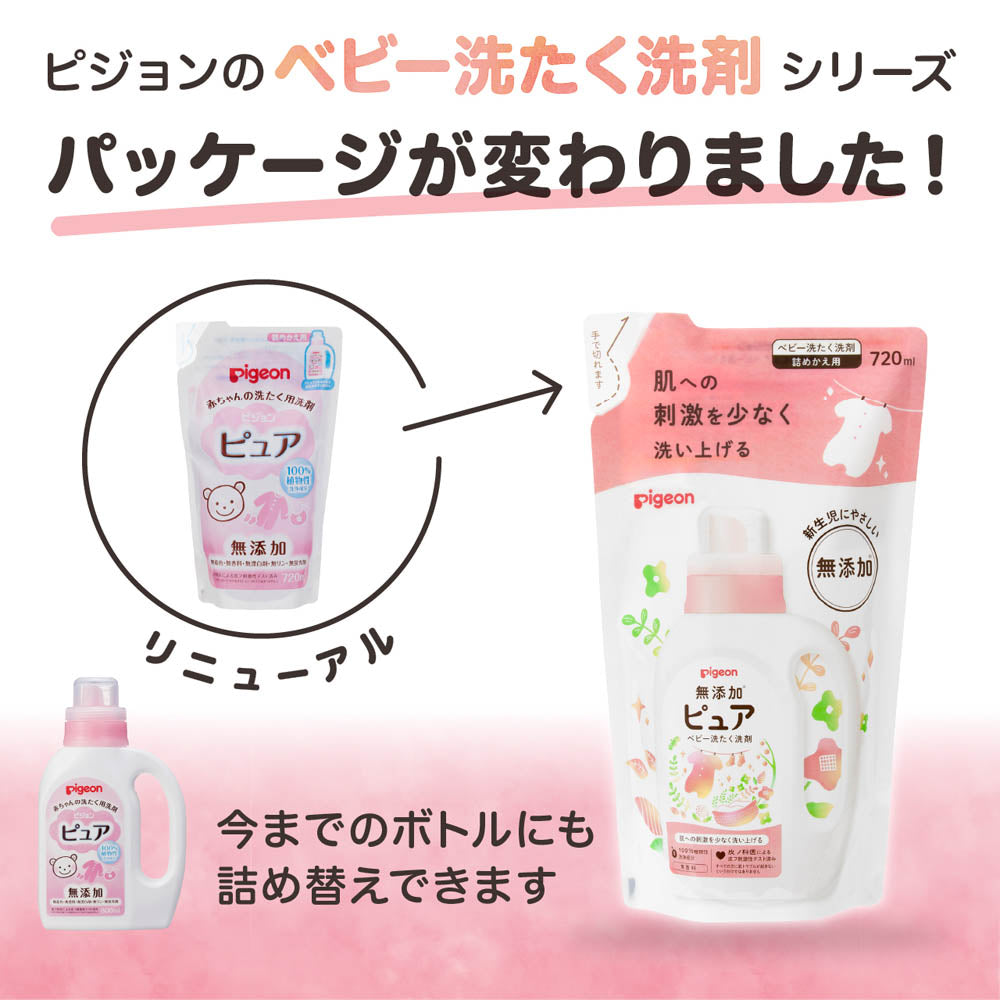 贝亲 - 婴幼儿衣物清洗洗衣液替换装(720ml)