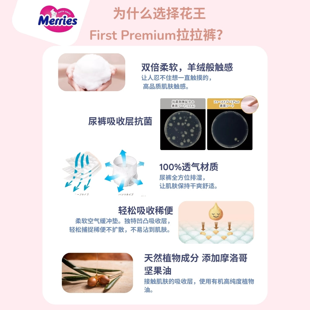 First Premium - XL码拉拉裤适合 12-22Kg - 32片每包