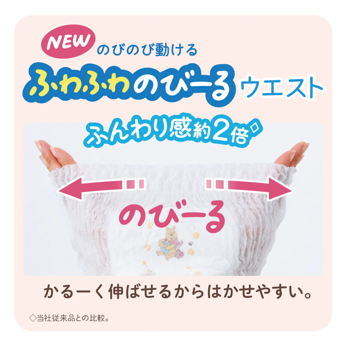Goon Plus - 大王柔软触感纸尿裤 - M码拉拉裤 52片入