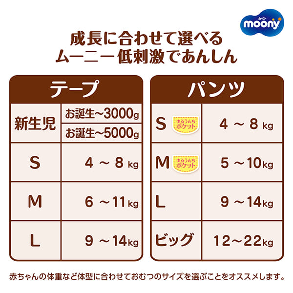 尤妮佳自然低刺激安心 M码纸尿裤 46片/包 有机自然棉