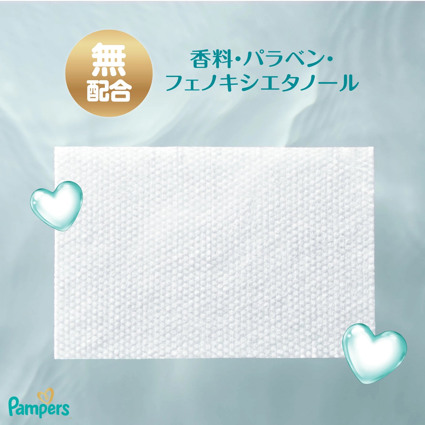 帮宝适一级帮 Pampers Ichiban Hada 敏感肌温和厚型婴儿湿巾 56片×6包
