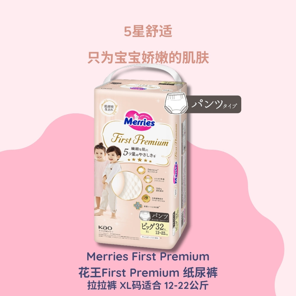 First Premium - XL码拉拉裤适合 12-22Kg - 32片每包