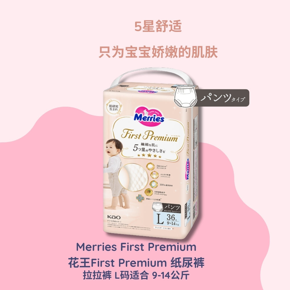 First Premium - L码拉拉裤适合 9-14Kg - 36片/包