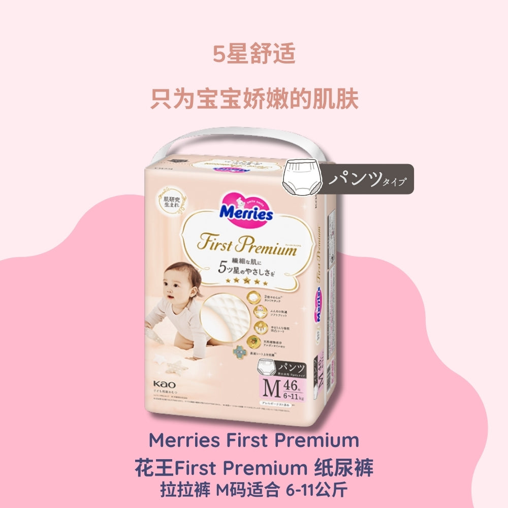 First Premium - M码拉拉裤适合 6-11Kg - 48片/包入