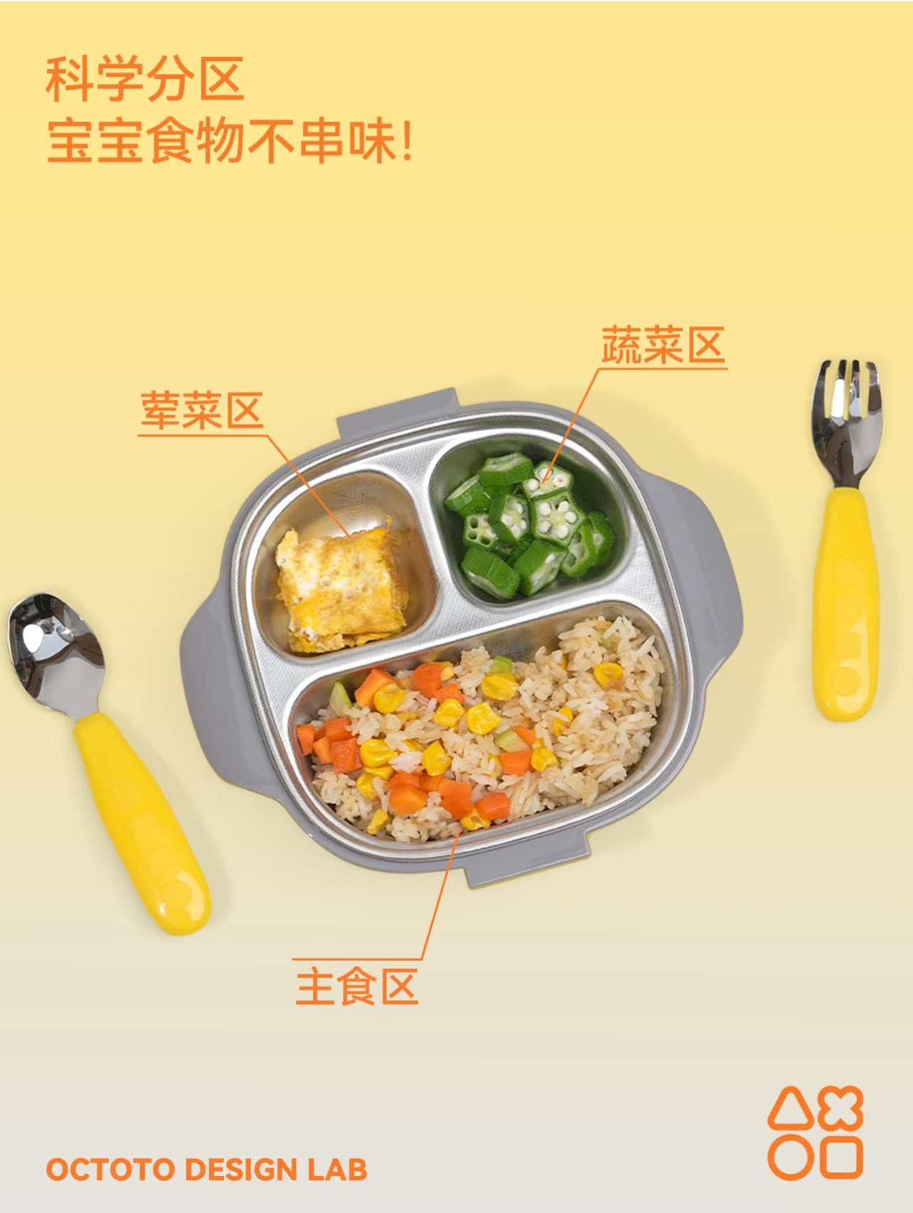 Octoto 不锈钢分格餐盒经典款