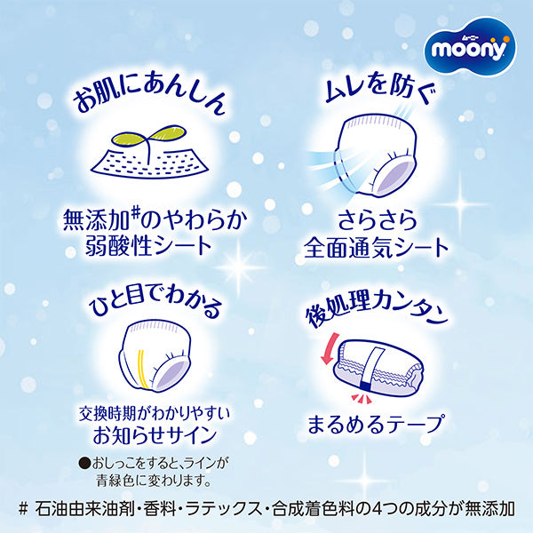 尤妮佳 MOONY XL码男款拉拉裤 38片/包(适合12-22kg)