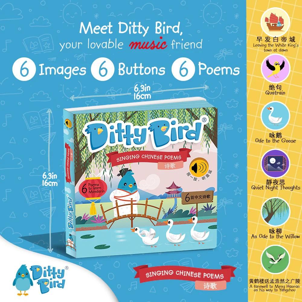 Ditty Bird - 吟唱中文诗歌