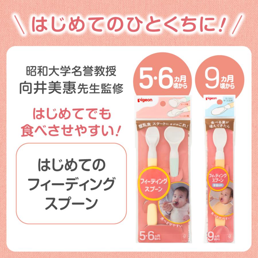 贝亲 - 宝宝辅食勺2支装 适合5个月+