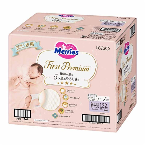 First Premium - NB码贴片纸尿裤适合 5kg以下 - 132 片/箱入