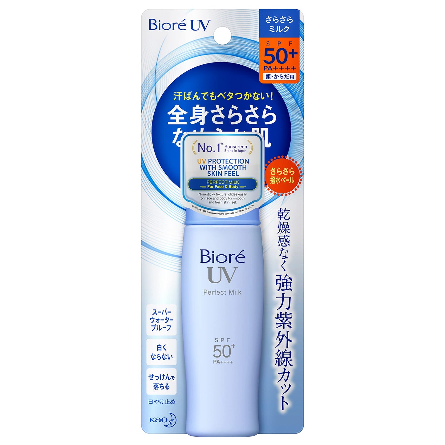 花王碧柔 - 柔滑防晒完美乳液 SPF50+/PA+++ 淡香型 40ml