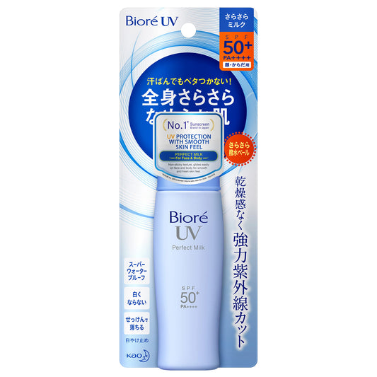 花王碧柔 - 柔滑防晒完美乳液 SPF50+/PA+++ 淡香型 40ml