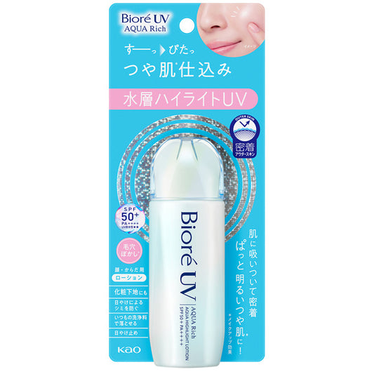 花王碧柔 - UV Aqua Rich Aqua 高光乳液 SPF50+ PA++++ 适用于面部和身体 70ml