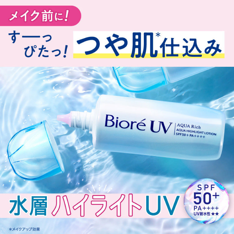 花王碧柔 - UV Aqua Rich Aqua 高光乳液 SPF50+ PA++++ 适用于面部和身体 70ml