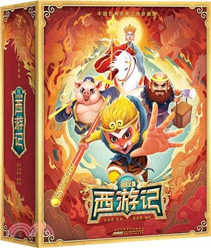 3D全景版西游记 立体珍藏版 16大开版