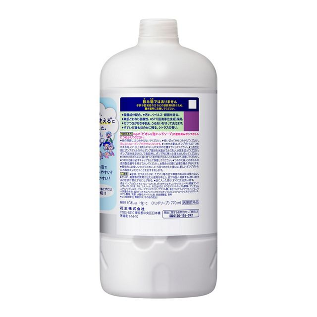 花王 - Biore U 柑橘泡沫洗手液 补充装 770ml
