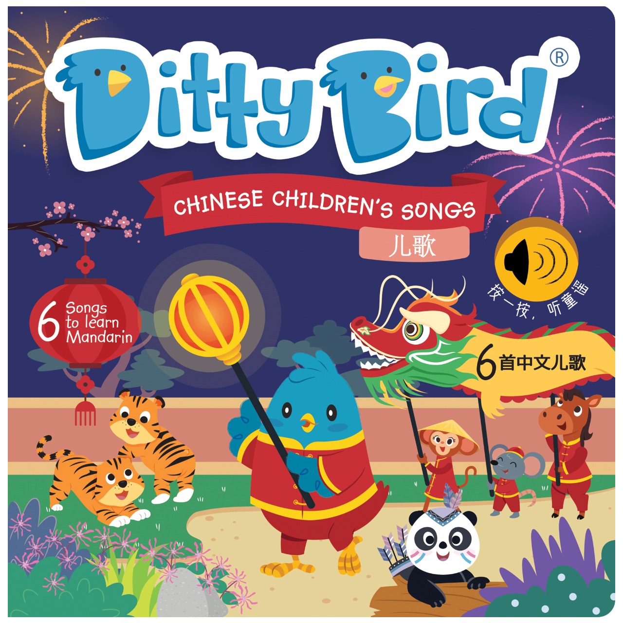 Ditty Bird -音乐绘本 - 内含多款可选