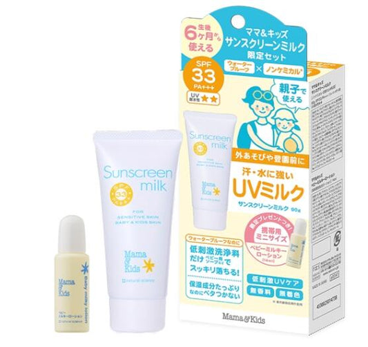Mama & Kids - 防晒乳液&乳液套装 限量版 90g+14ml 无香型