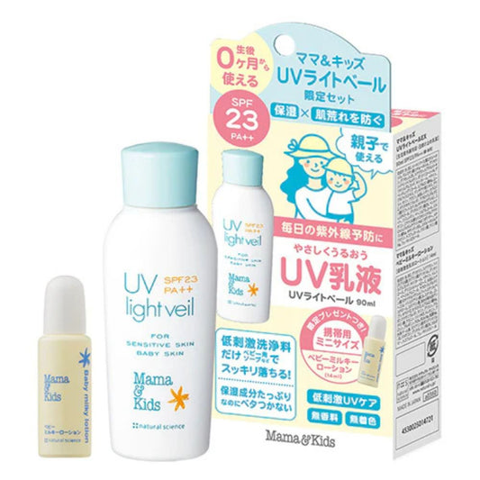 Mama & Kids -UV Light Veil 敏感肌肤防晒霜 SPF23 PA++ 限量套装 90ml + 14ml 保湿乳液