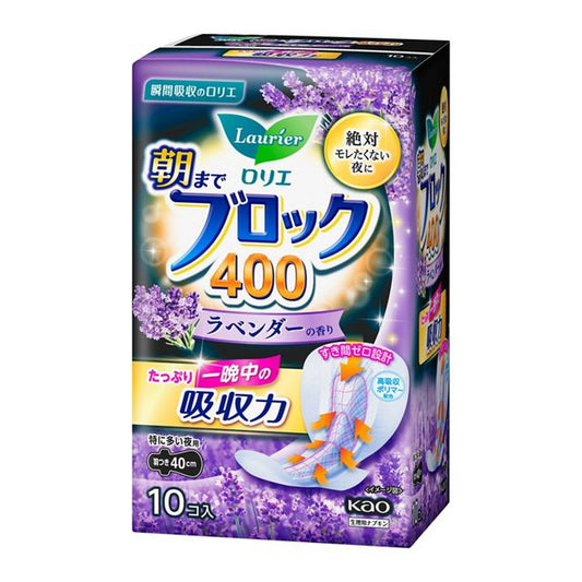 花王乐而雅Block系列卫生棉 - 夜用400mm 薰衣草香型 10片入