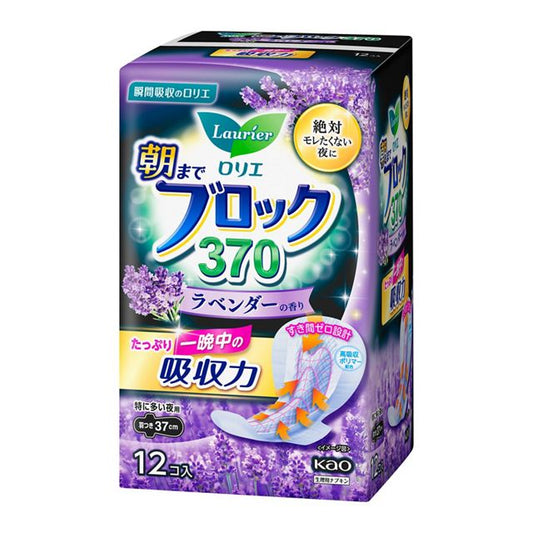 花王乐而雅Block系列卫生棉 - 夜用370mm 薰衣草香型 12片入