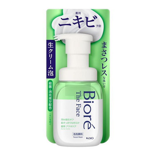 花王碧柔泡沫洗面奶 消除痘印款