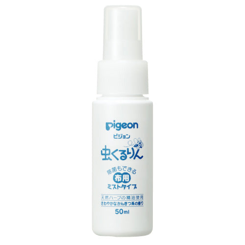贝亲 - 布用驱蚊喷雾 50ml 新生儿适用
