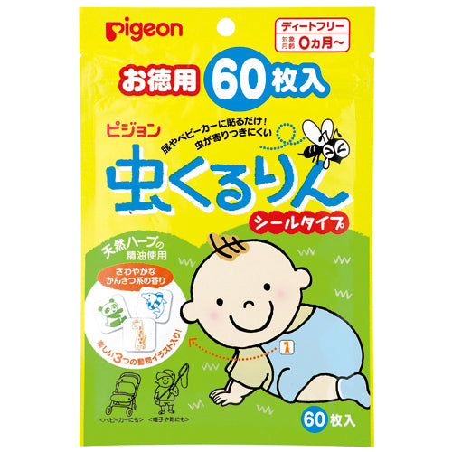 贝亲 - 婴儿长效驱蚊防虫贴60片装 香茅精油 新生儿适用