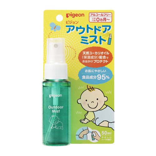 贝亲 婴儿室外驱蚊保湿喷雾 50ml 新生儿适用