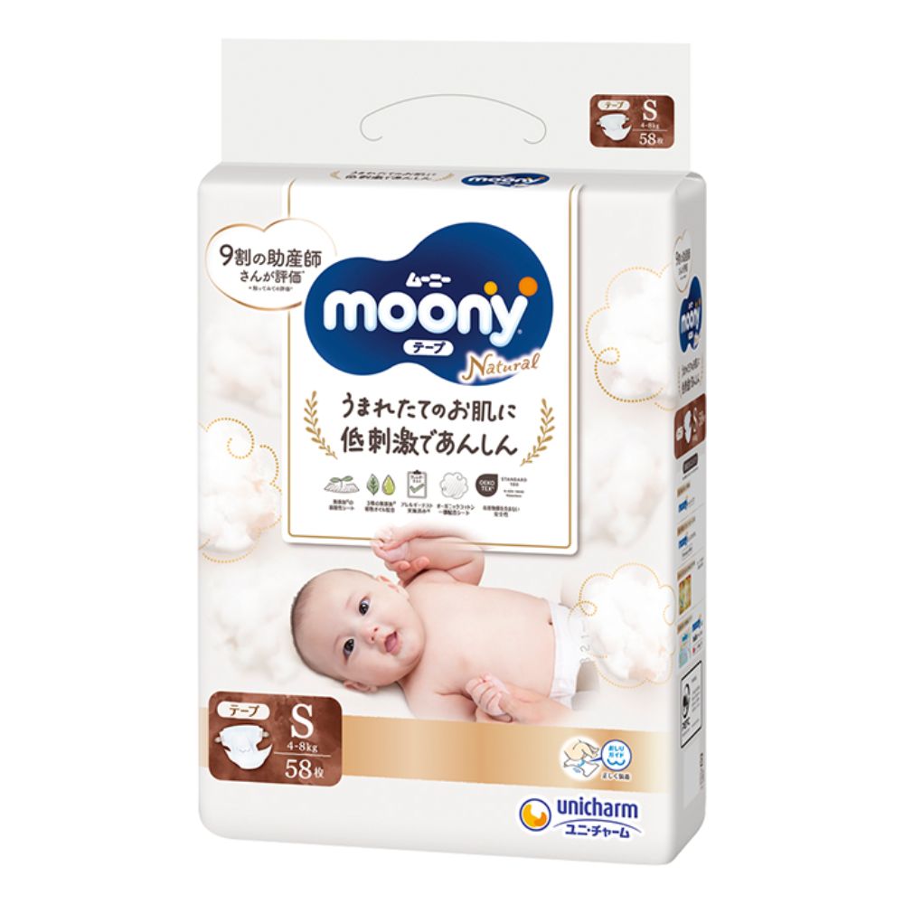 尤妮佳自然低刺激安心 S码 贴片 纸尿裤  54片/包 适合4-8kg 男女通用