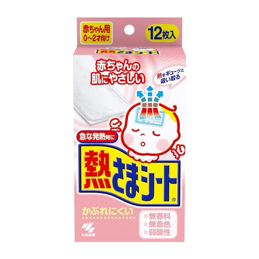 小林制药 - 退热贴婴儿用  12片入