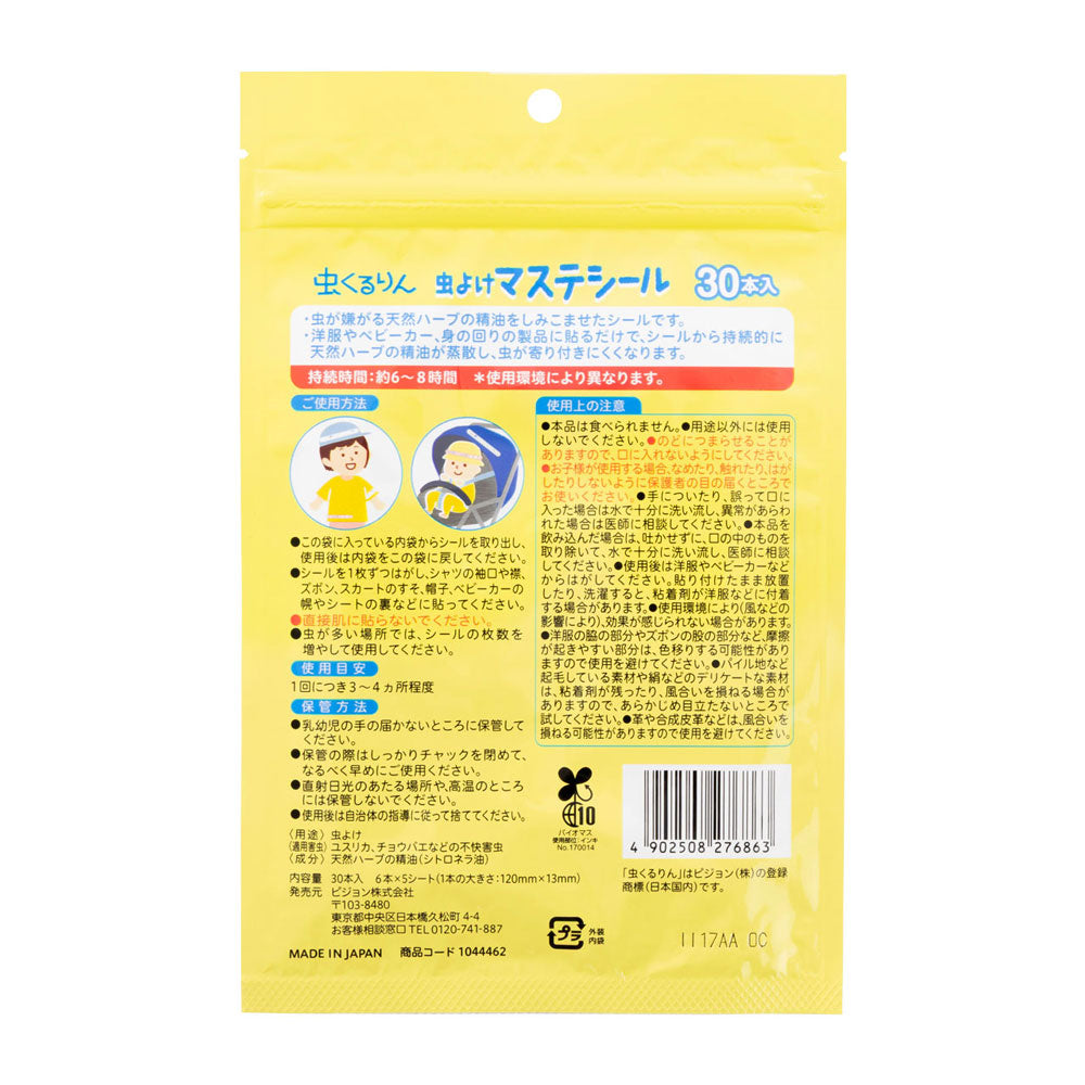 贝亲 Pigeon - 驱虫和纸胶带贴纸（30条装）