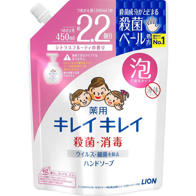 狮王儿童按压式泡沫洗手液替换装 450ml