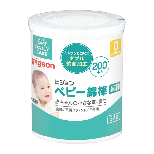 贝亲 - 婴儿专用细轴棉棒200支