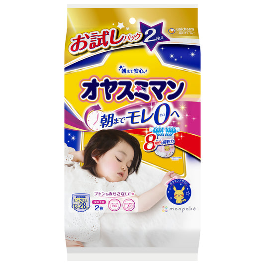 尤妮佳夜用 XL-XXL码女款 安睡夜用拉拉裤 试用装 2片/包