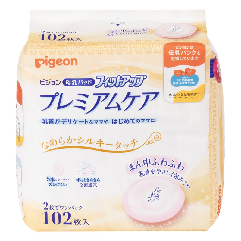 贝亲 - 授乳期防敏型乳垫102枚