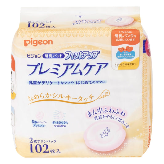贝亲 - 授乳期防敏型乳垫102枚