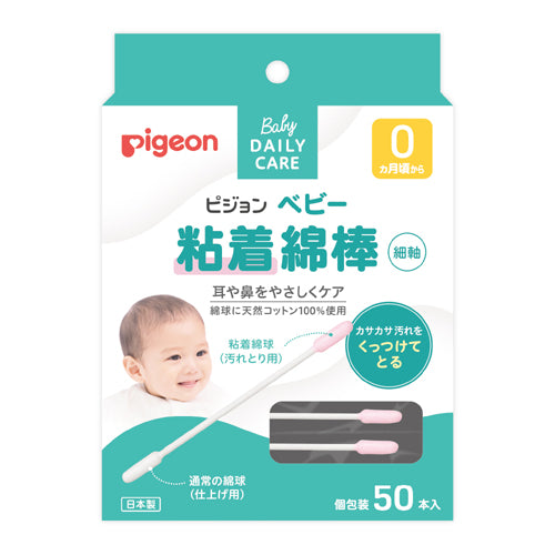 贝亲 - 粘着型宝宝棉棒 双头两用 50枚入